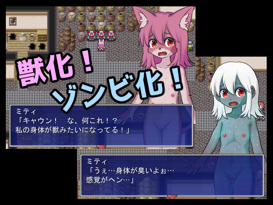 サンプル画像1:淫魔街からの脱出～獣化＆ゾンビ化調教～(赤宮もず) [d_165320]