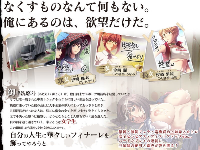 サンプル画像5:密室プレイ ～三姉妹徹底破壊～(SPT) [d_165418]