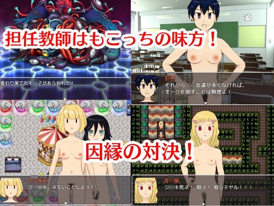 わたもてRPG〜モテないから淫夢をみる〜