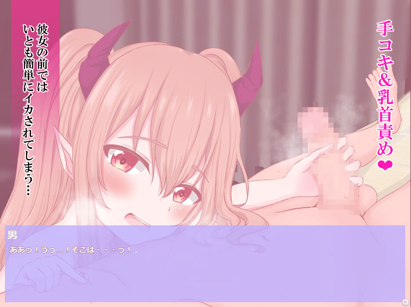 サンプル画像3:あなたはサキュバスと繋がりたい？(辰巳庵) [d_165604]