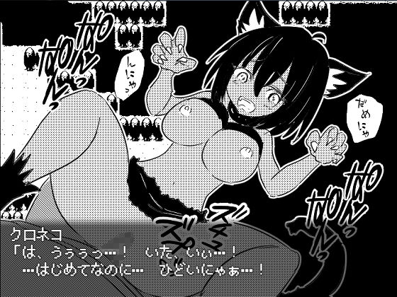 サンプル画像4:モンムスマスター(四畳半ファクトリー) [d_165640]