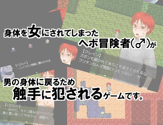 サンプル画像1:トリカヘバヤファンタジア(猿梨) [d_165672]