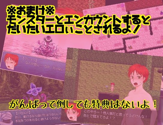 サンプル画像2:トリカヘバヤファンタジア(猿梨) [d_165672]