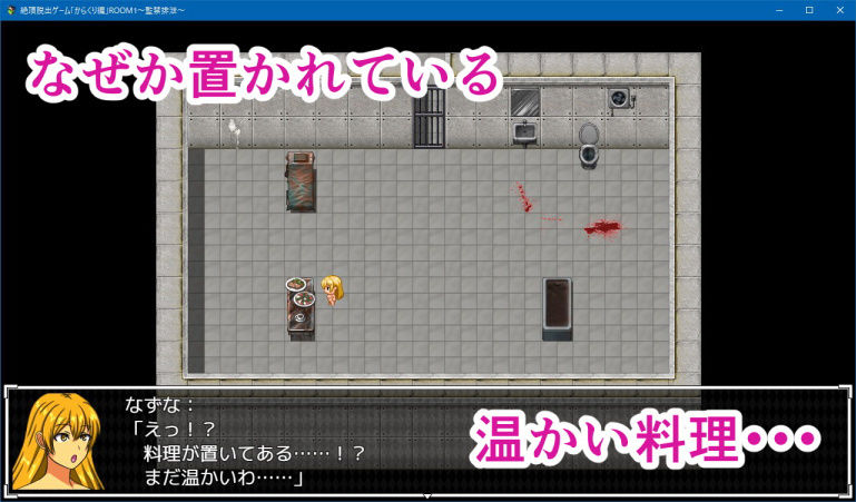 サンプル画像4:絶頂脱出ゲーム「からくり編」ROOM1～監禁排泄～(人工美少女製作所) [d_165734]