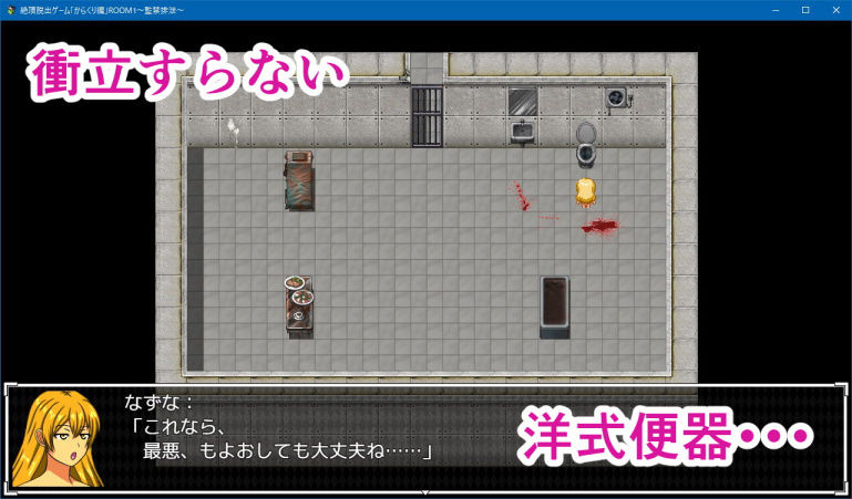 サンプル画像5:絶頂脱出ゲーム「からくり編」ROOM1～監禁排泄～(人工美少女製作所) [d_165734]