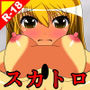 絶頂脱出ゲーム「からくり編」ROOM1〜監禁排泄〜 d_165734のパッケージ画像 絶頂脱出ゲーム「からくり編」ROOM1〜監禁排泄〜 d_165734のパッケージ画像
