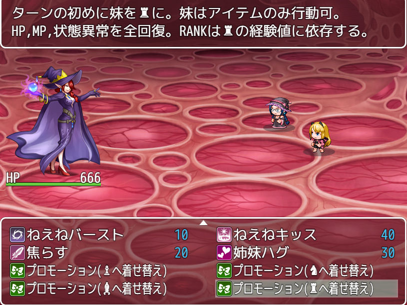 サンプル画像2:妹着せ替え百合RPG『ミラージュ・ラナ』(ことのね館) [d_165890]