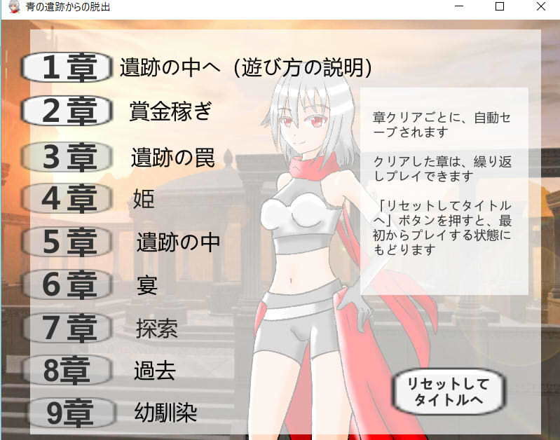 サンプル画像3:青の遺跡からの脱出(ざこきゃら堂) [d_165913]