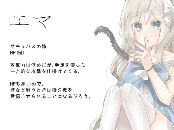 サンプル画像1:【音声アプリ】サキュバス＆エタニティバトル(いちごベリー) [d_165921]