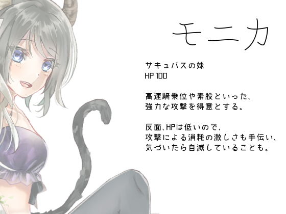 サンプル画像2:【音声アプリ】サキュバス＆エタニティバトル(いちごベリー) [d_165921]