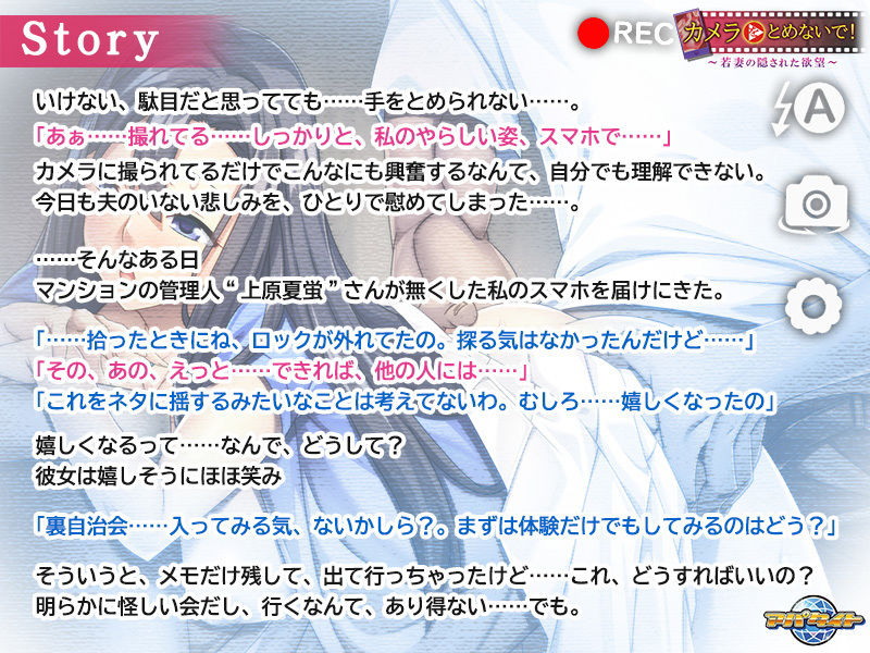 サンプル画像2:カメラをとめないで！～若妻の隠された欲望～(アパタイト) [d_166077]