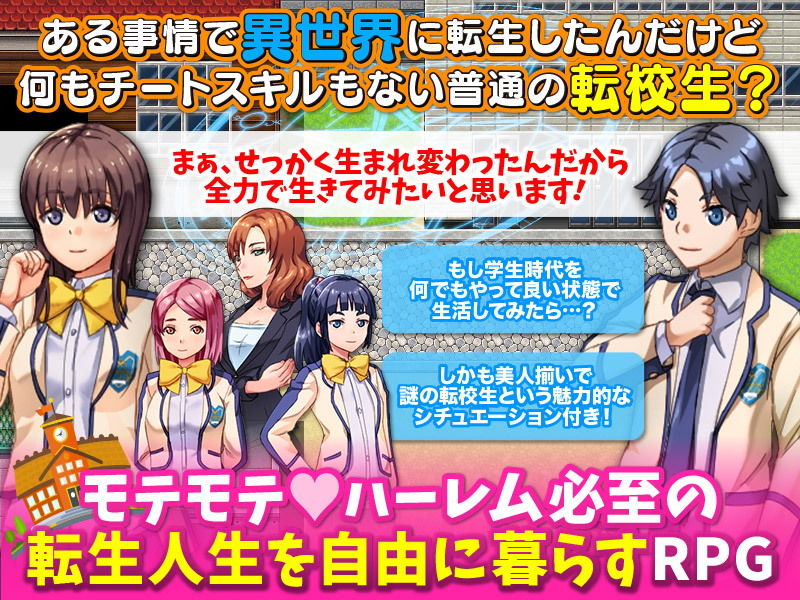 サンプル画像1:異世界に転生したと思ったら普通の学生になっていたんだけど…(VITAKAISER) [d_166290]