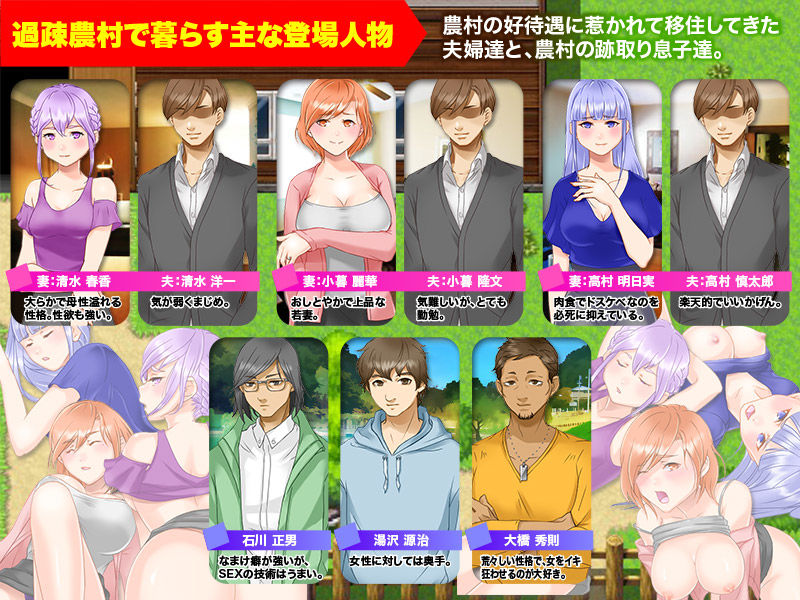 サンプル画像3:新婚夫婦をだまして住まわせ他人液で妊娠させる風習のある村に生活してみたW(ぬく丸) [d_166292]