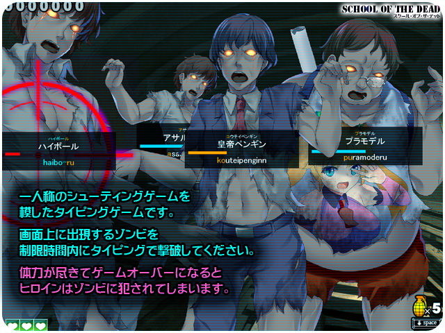 サンプル画像2:【凌辱】スクール・オブ・ザ・デッド【タイピングゲーム】(リリックボックス) [d_166341]