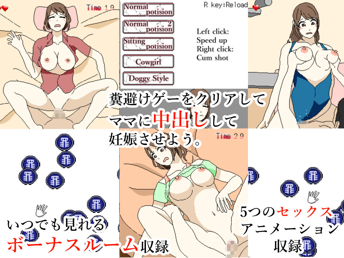 サンプル画像1:ママを妊娠させるゲーム(Anatis) [d_166377]