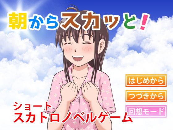 サンプル画像1:朝からスカッと！(虹色ダーツ) [d_166384]