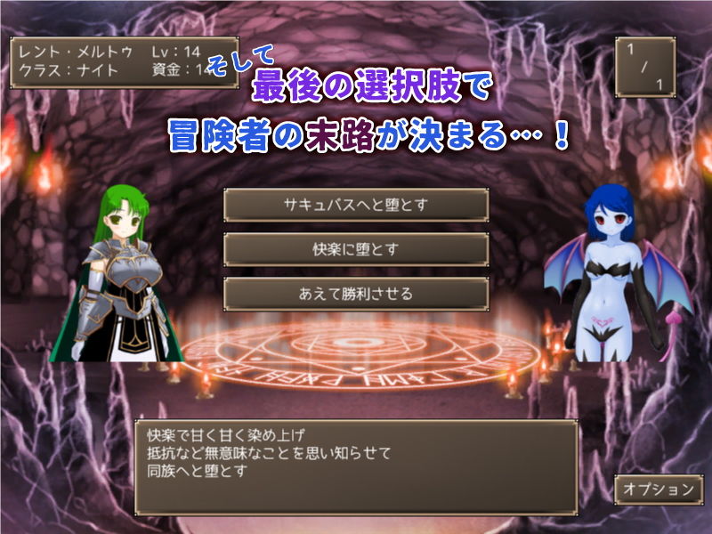 サンプル画像2:メイジズメイズ choice ～運命の最期の選択はサキュバスの思惑のままに～(んじゃ！リサイクル屋) [d_166852]