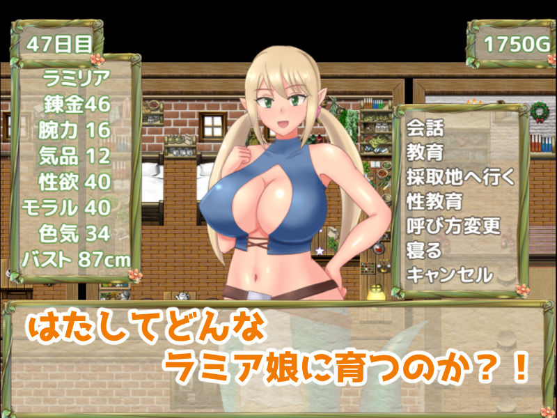 サンプル画像4:ラミア娘といっしょ(ネコノホシ) [d_167106]