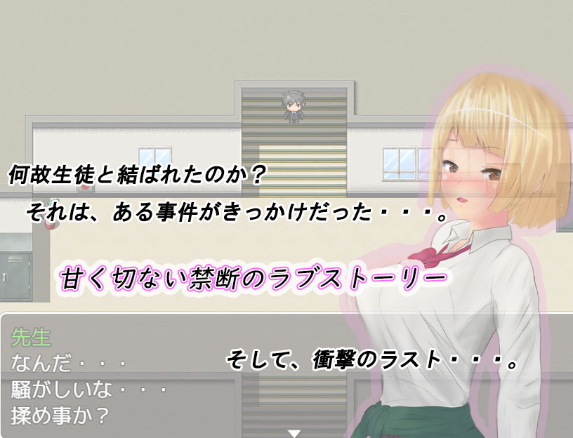 サンプル画像3:平凡教師とギャル生徒の誘惑(ぽこちち) [d_167148]