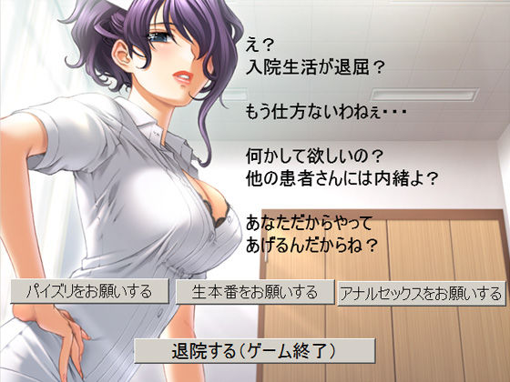 サンプル画像1:S系ナースがHな看護で癒してくれる～変態オナニー用ミニゲーム(同人美少女ゲーム) [d_167215]