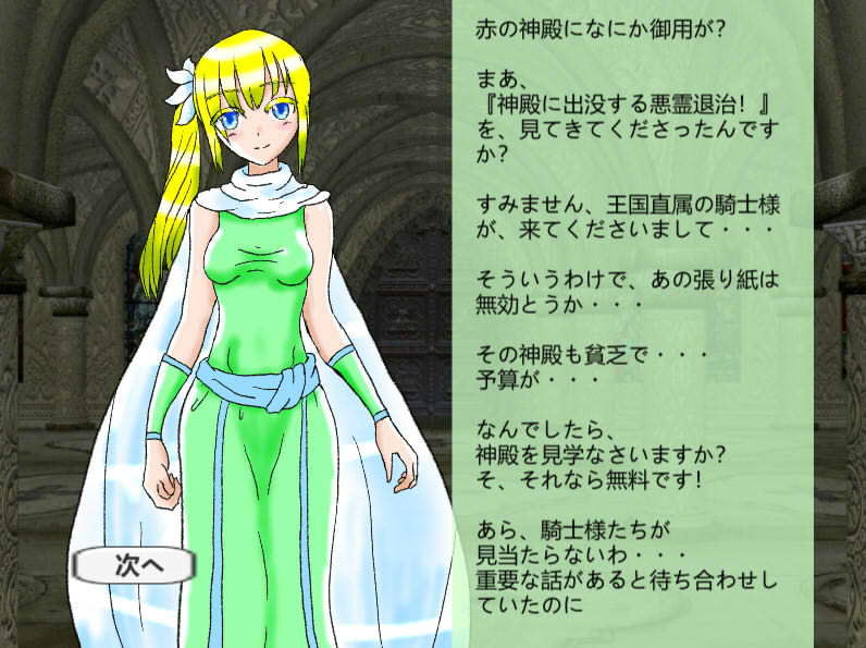 サンプル画像1:赤の神殿からの脱出(ざこきゃら堂) [d_167243]