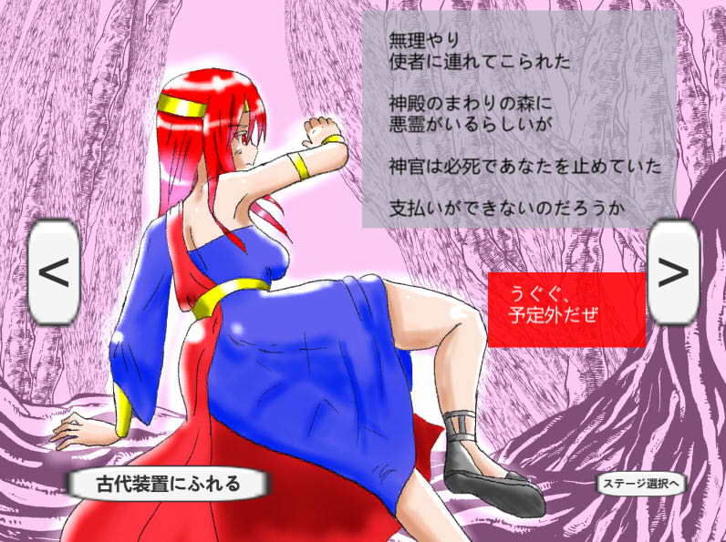 サンプル画像2:赤の神殿からの脱出(ざこきゃら堂) [d_167243]