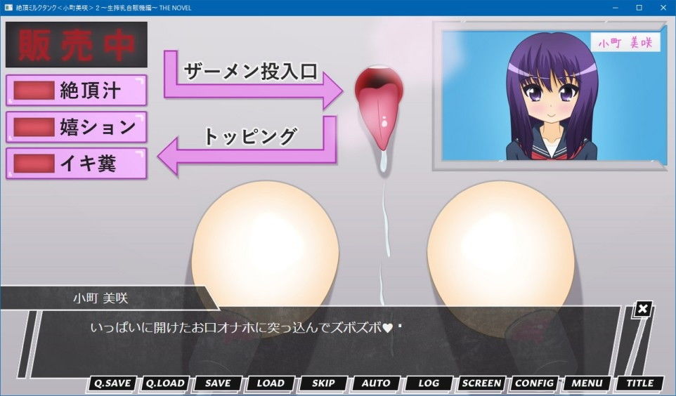 サンプル画像1:絶頂ミルクタンク＜小町美咲＞2～生搾乳自販機編～ THE NOVEL(人工美少女製作所) [d_167434]