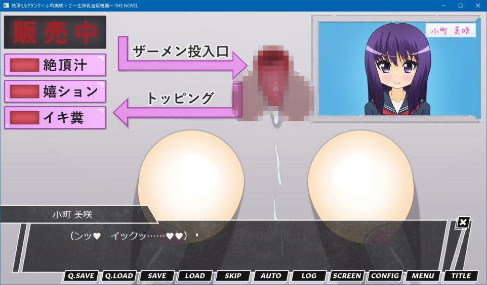 サンプル画像2:絶頂ミルクタンク＜小町美咲＞2～生搾乳自販機編～ THE NOVEL(人工美少女製作所) [d_167434]