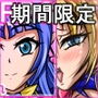 期間限定Fセット