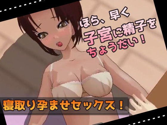 サンプル画像2:孕ませOKなビッチ不倫妻～Hシーンminiゲーム(同人美少女ゲーム) [d_167528]