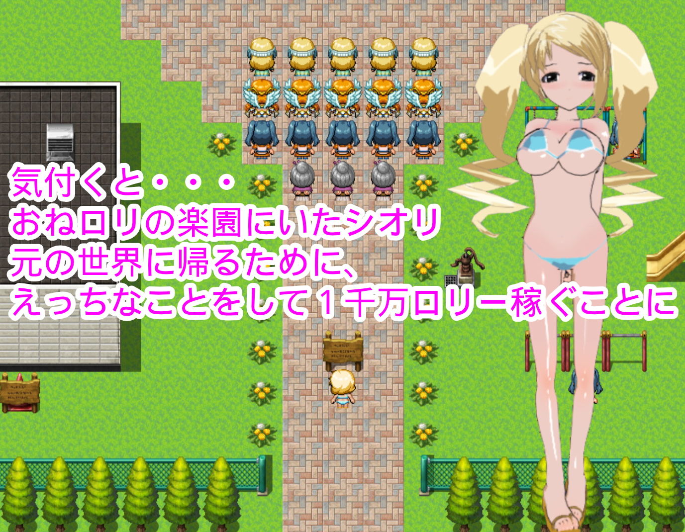 サンプル画像1:おねロリの楽園(ハードコア001) [d_167578]