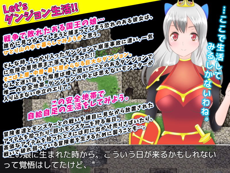 サンプル画像1:ダンジョンで自給自足生活するのは間違っているだろうか？(Wolf team) [d_167603]