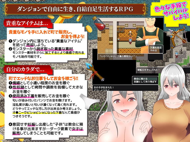 サンプル画像3:ダンジョンで自給自足生活するのは間違っているだろうか？(Wolf team) [d_167603]