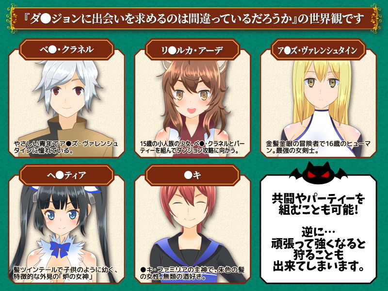 サンプル画像6:ダンジョンで自給自足生活するのは間違っているだろうか？(Wolf team) [d_167603]