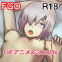 FGO アニメ マシュの夢想H d_167720のパッケージ画像 FGO アニメ マシュの夢想H d_167720のパッケージ画像
