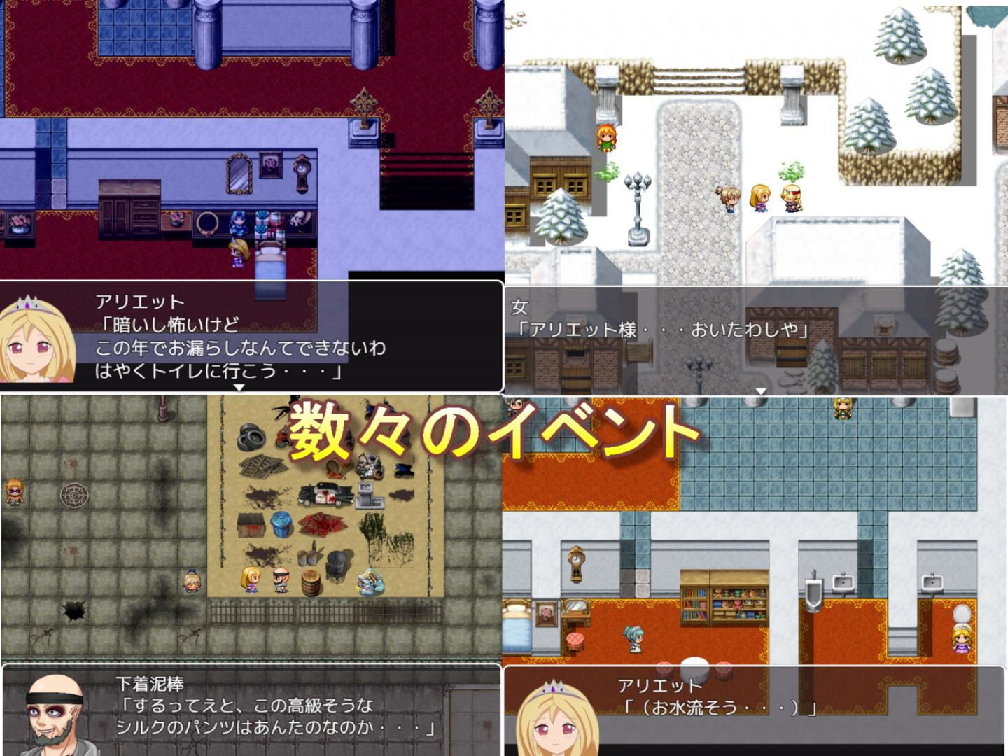 サンプル画像3:王女アリエットの憂鬱(けじるくん) [d_167751]