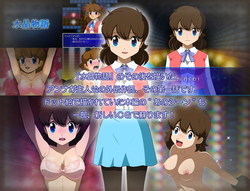 サンプル画像1:水晶物語外伝 アンナ Vol.1(・工房) [d_167962]