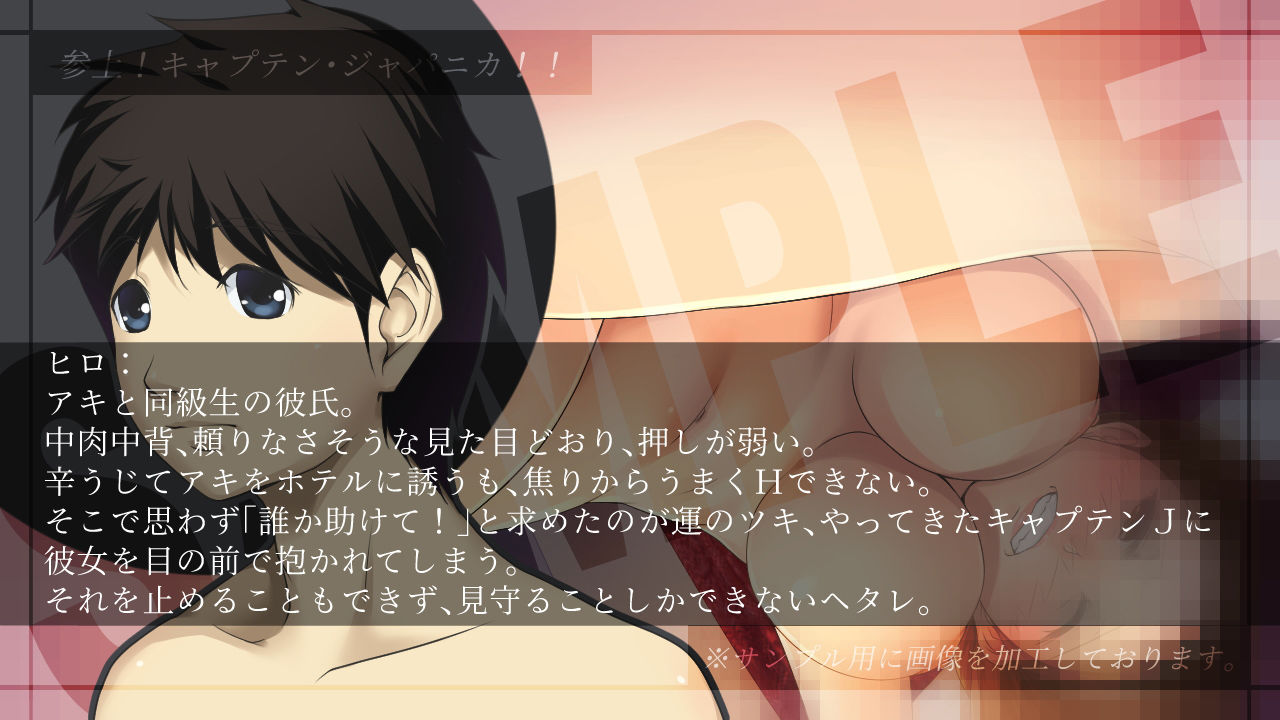 サンプル画像2:参上！ キャプテン・ジャパニカ！！(アームバイル) [d_167963]