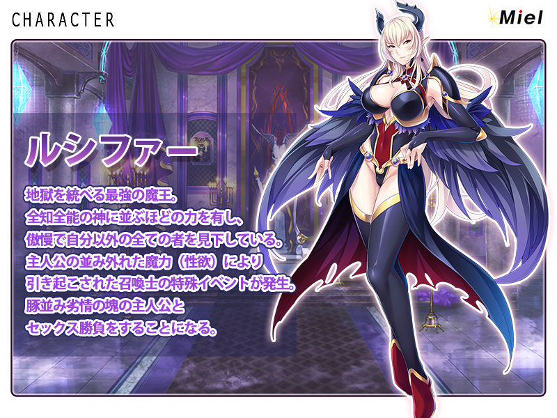 サンプル画像2:傲慢巨乳魔王ルシファー、追放された底辺召喚士の絶対服従孕ませ使い魔に堕ちる(Norn/Miel/Cybele) [d_167994]