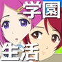 ELC学園 〜袋井わくなと水口のこはのエロな学園生活〜 d_168022のパッケージ画像 ELC学園 〜袋井わくなと水口のこはのエロな学園生活〜 d_168022のパッケージ画像