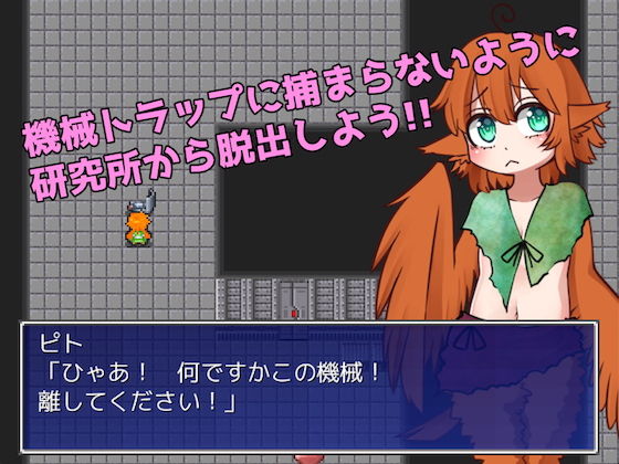 サンプル画像1:ハーピーvs機械姦研究所(赤宮もず) [d_168104]