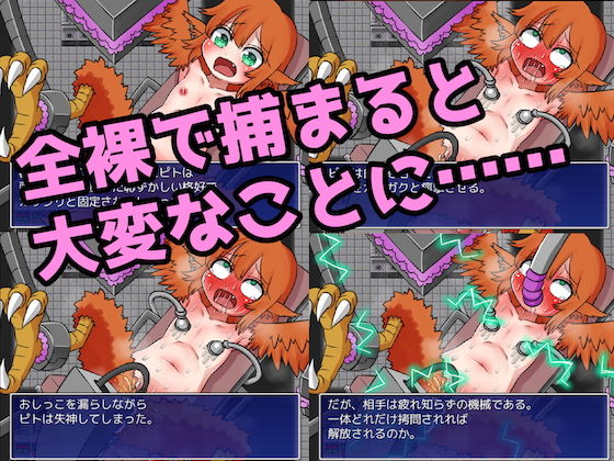 サンプル画像3:ハーピーvs機械姦研究所(赤宮もず) [d_168104]