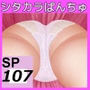 SP107 細プリーツスカート2追加パッチ画像