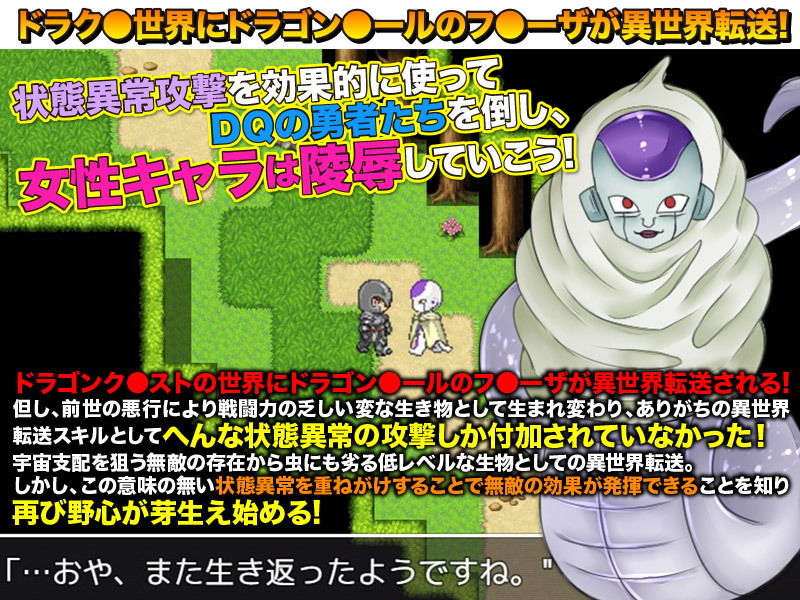 サンプル画像1:ドラゴンク○スト 復活のF(吉田PISTOL) [d_168318]