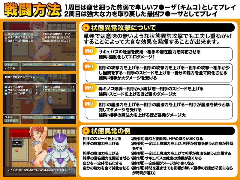 サンプル画像2:ドラゴンク○スト 復活のF(吉田PISTOL) [d_168318]