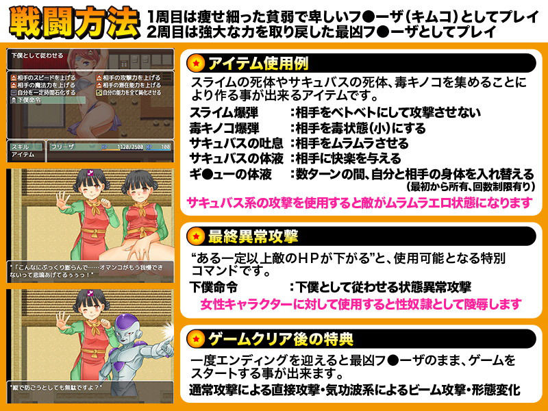 サンプル画像3:ドラゴンク○スト 復活のF(吉田PISTOL) [d_168318]