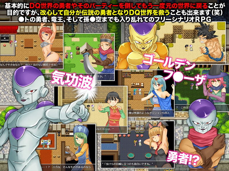 サンプル画像4:ドラゴンク○スト 復活のF(吉田PISTOL) [d_168318]