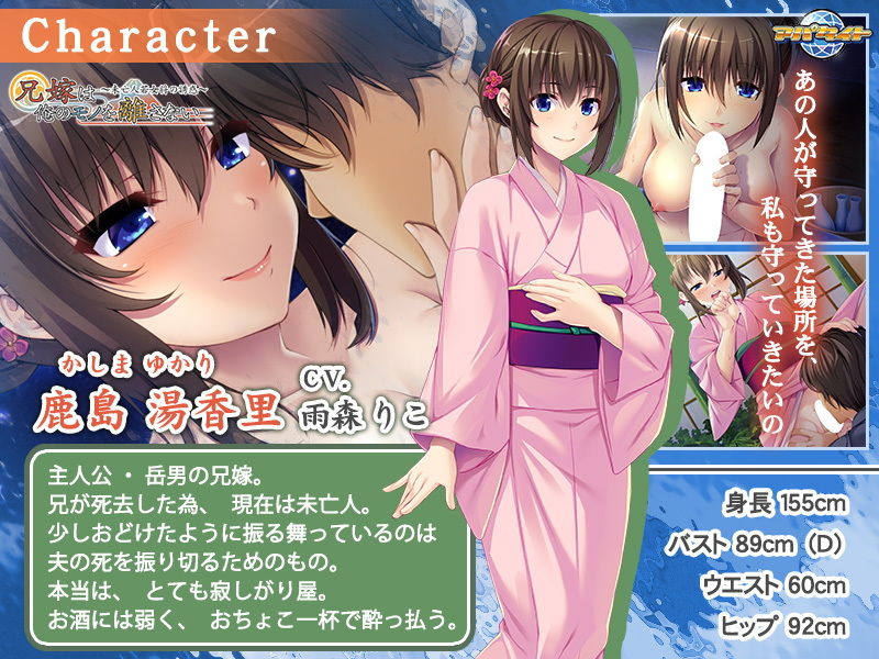 サンプル画像1:兄嫁は俺のモノを離さない～未亡人若女将の誘惑～(アパタイト) [d_168482]