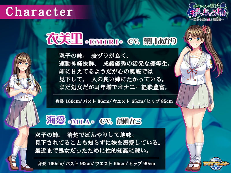 サンプル画像1:お姉ちゃんの彼氏もらっちゃうね♪～双子の妹の歪んだ愛憎～(アパタイト) [d_168485]