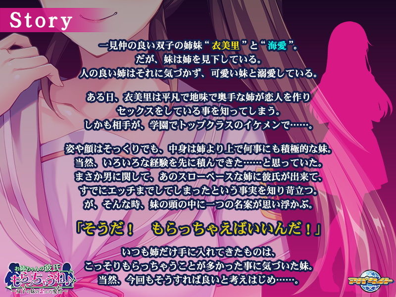 サンプル画像2:お姉ちゃんの彼氏もらっちゃうね♪～双子の妹の歪んだ愛憎～(アパタイト) [d_168485]